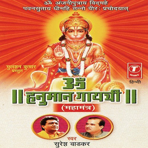 Nandu Honap Songs MP3 Download